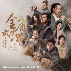 快意江湖