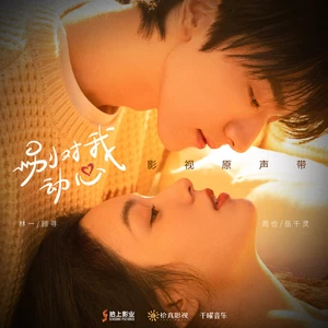 告白画面
