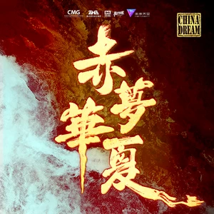 生活，你好(和声伴奏)