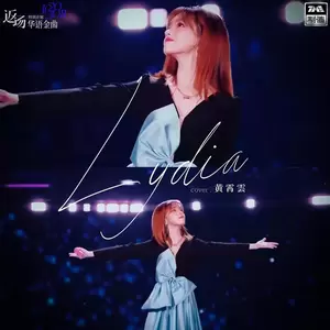 Lydia(和声伴奏)