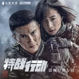 我的战友
