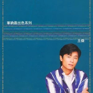 如何相信这是梦