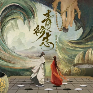 渡人间