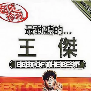 过路人