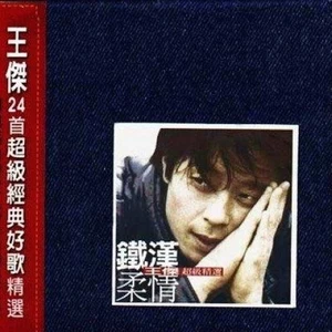 忘了你 忘了我(Single Version)