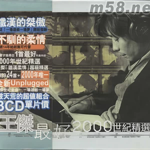 一场游戏一场梦(Unplugged)