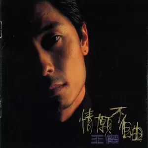 面对
