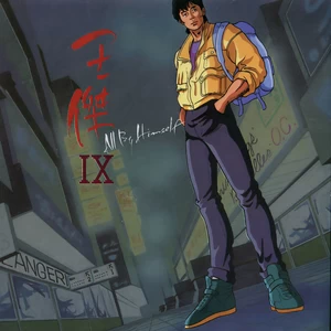 我要你为我珍惜