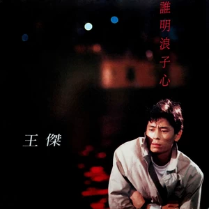 烦恼只因我