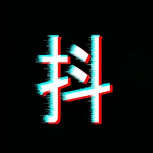 错季(片段)