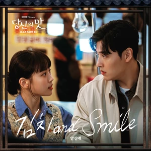 김치 and smile (kimchi and smile)