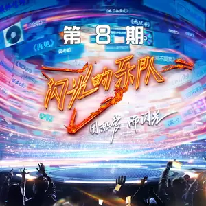 慢慢喜欢你(Live)-杨丞琳/周洁琼/朱星杰/杨坤