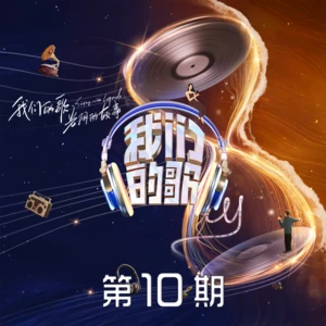 你的样子(Live)