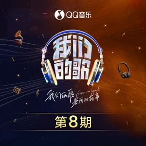 如果没有你(Live)