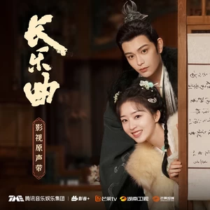 挽情丝