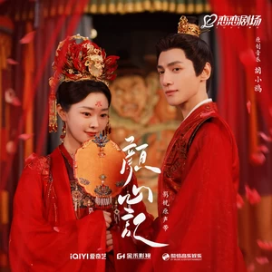 心上悬(伴奏)