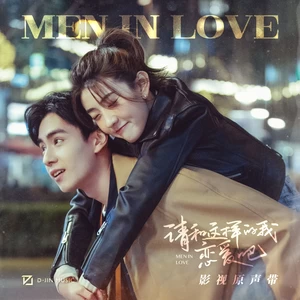 I’ll Be With You(钢琴弦乐版)