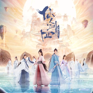 如梦似幻