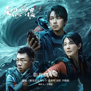 小浪花