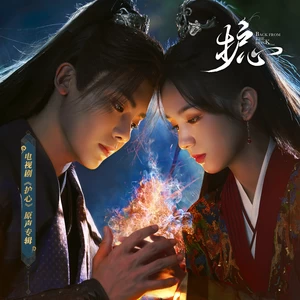 启明星(和声伴奏)