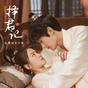 明月秋千(伴奏)