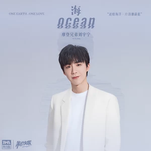 海(伴奏)