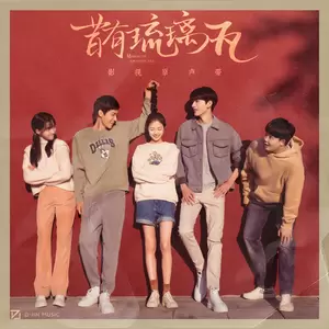 故事(纯音乐)