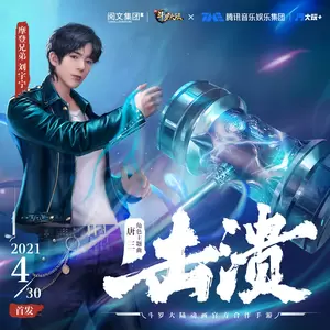 击溃(和声伴奏)