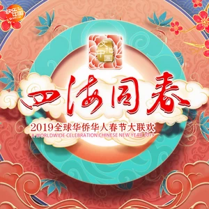 生僻字(Live)