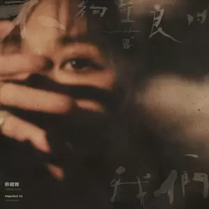 和解