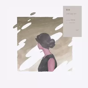 Just Say So(feat. 蔡健雅)