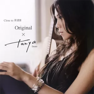 如果你爱我 (Demo)