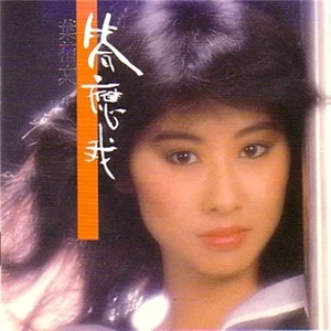 帰程
