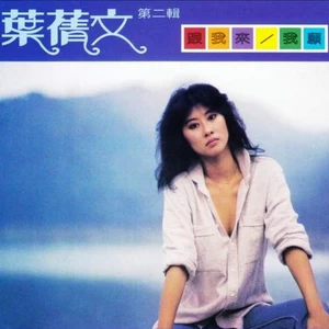名扬四海主题曲