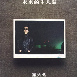 盲聋