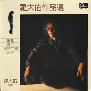 恋曲