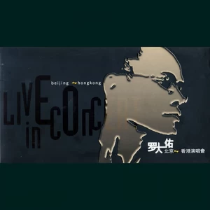 恋曲1990(Live)