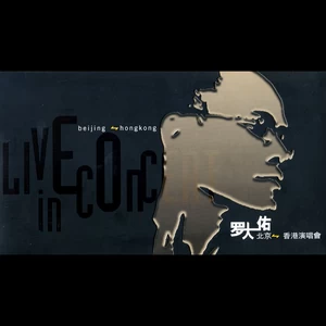 乡愁四韵(Live)