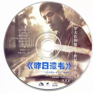 往事 2000(钢琴版)