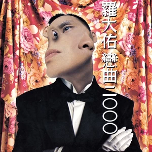 情丝