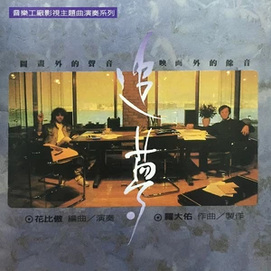 轮回