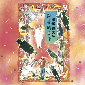 风儿你在轻轻的吹
