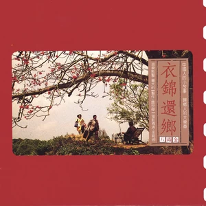 转