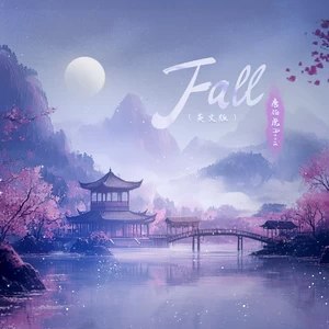Fall(落 English Ver.)
