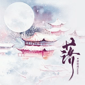 落(伴奏)