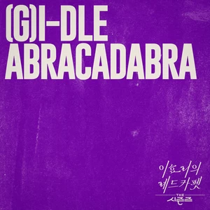 Abracadabra(Inst.)