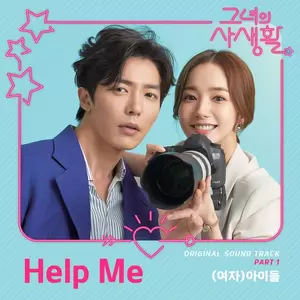 Help Me(Inst.)