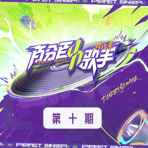撕夜(Live)