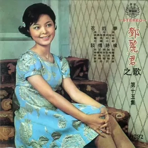 我又想起你