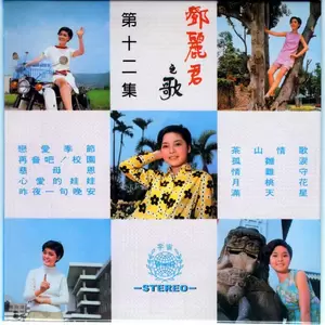 孤雏泪